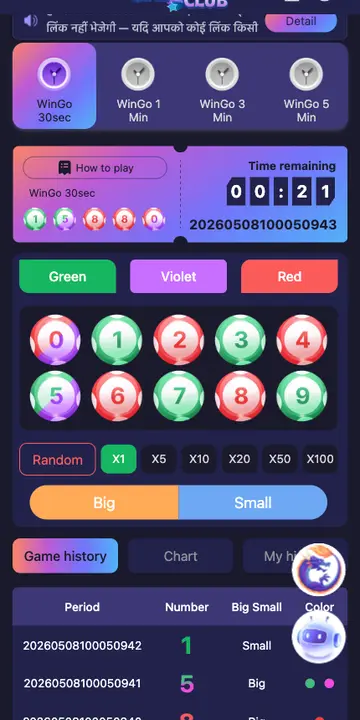 Daman Games Wingo color prediction game screen with countdown timer and number betting controls